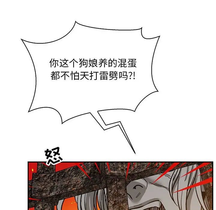 亲爱的你-Liebling!第80话