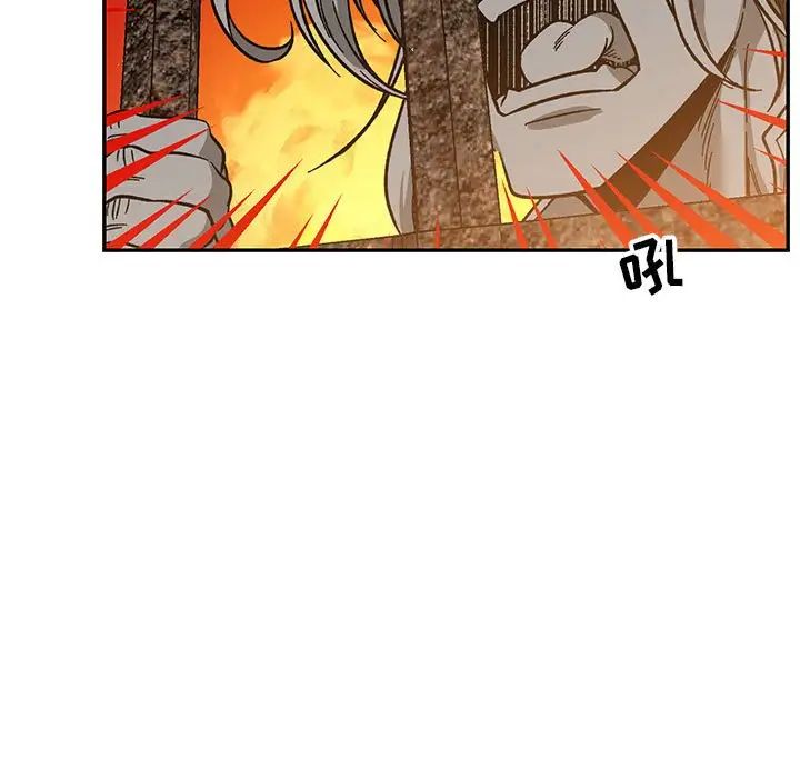 亲爱的你-Liebling！第80话