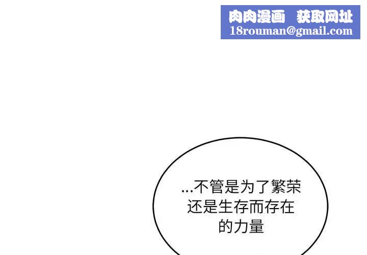 亲爱的你-Liebling！第81话