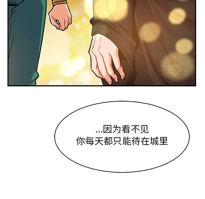 亲爱的你-Liebling!第81话