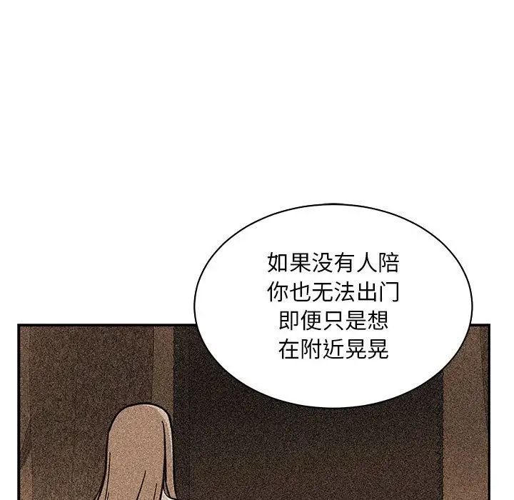 亲爱的你-Liebling!第81话
