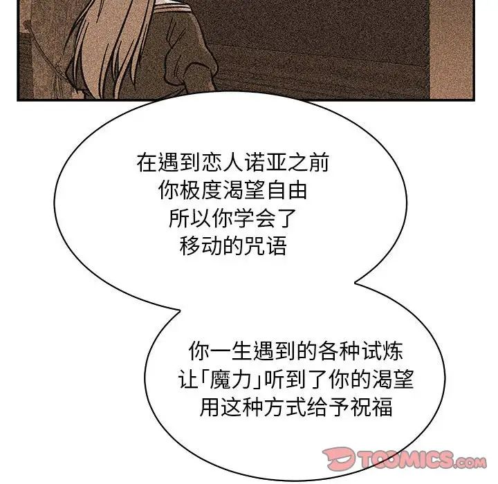 亲爱的你-Liebling!第81话