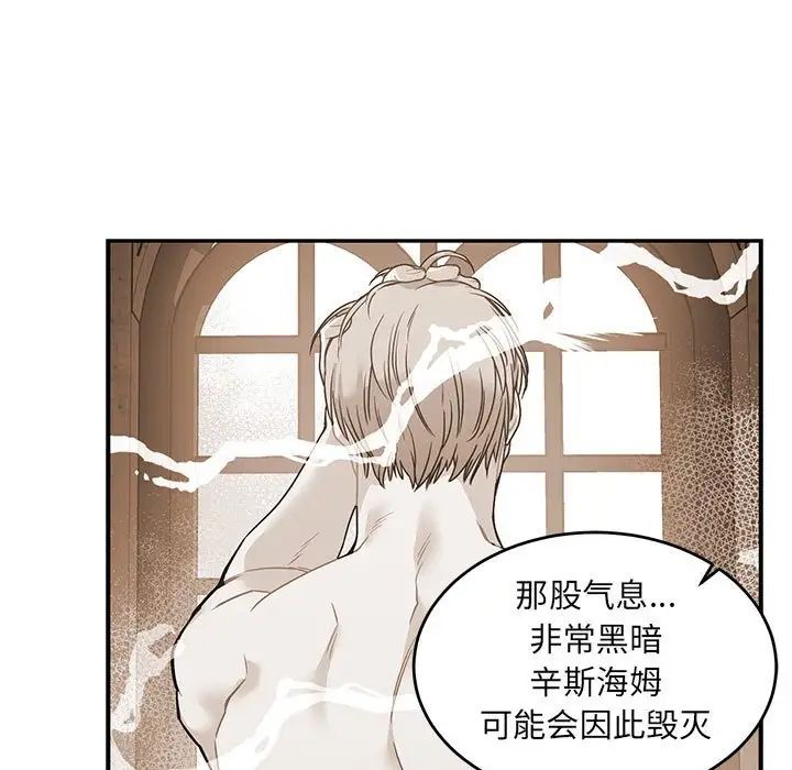 亲爱的你-Liebling！第81话