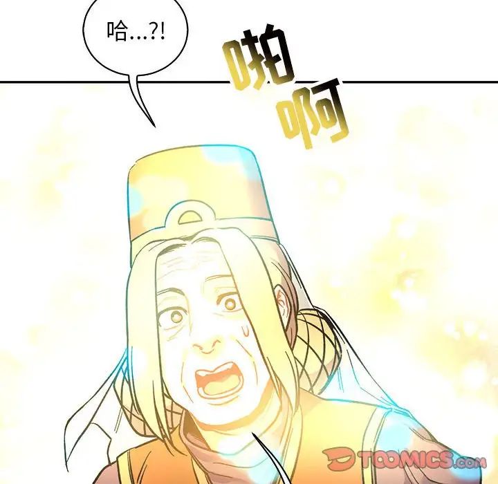 亲爱的你-Liebling！第81话