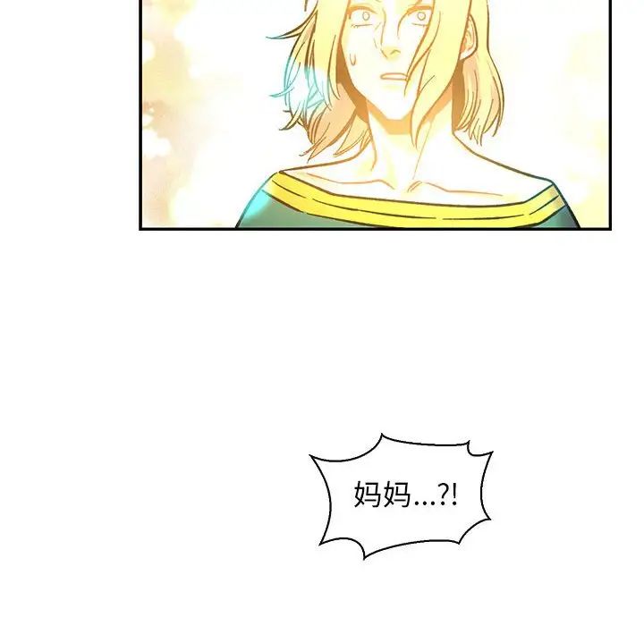 亲爱的你-Liebling!第81话