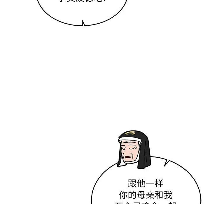 亲爱的你-Liebling!第81话