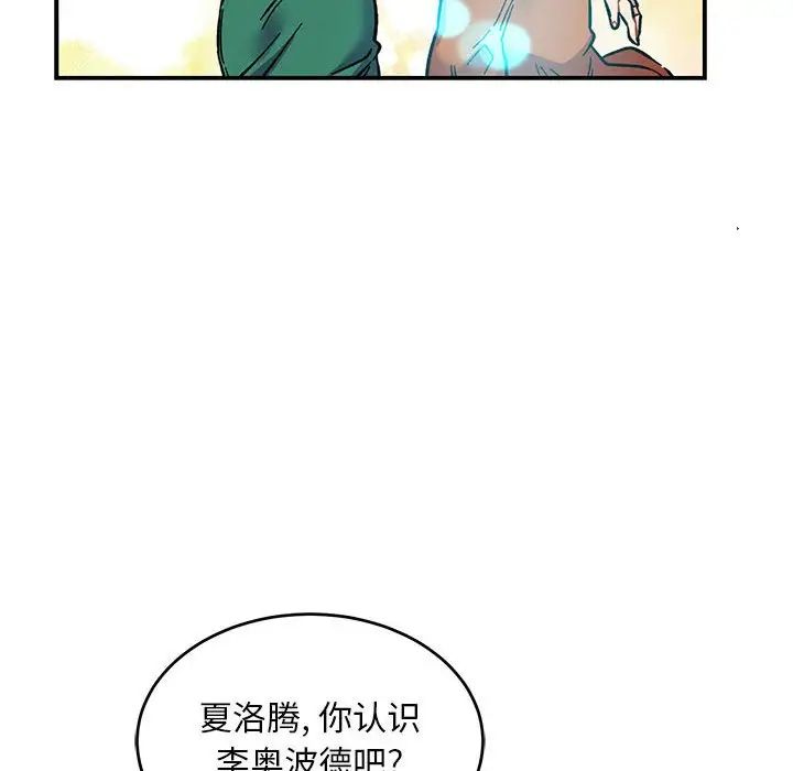 亲爱的你-Liebling!第81话