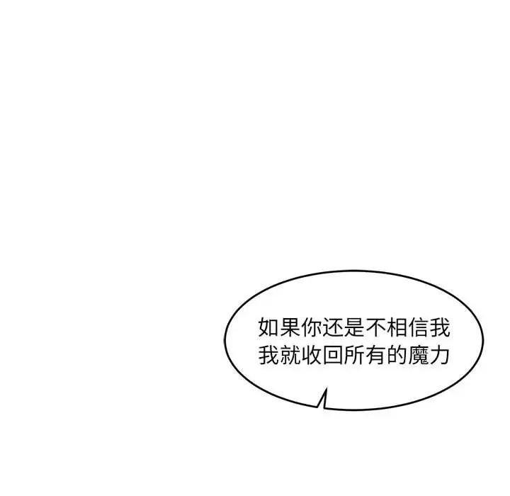 亲爱的你-Liebling!第81话