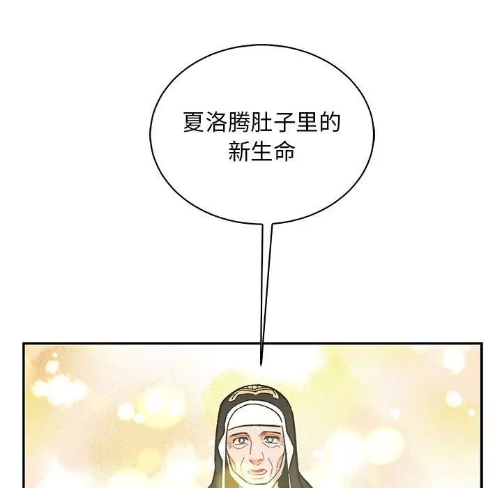 亲爱的你-Liebling!第81话