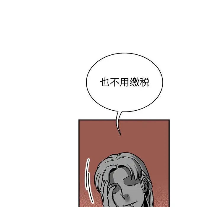 親愛的你-Liebling！第81話