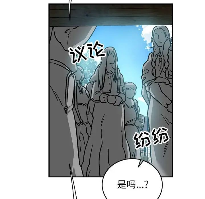 亲爱的你-Liebling!第81话