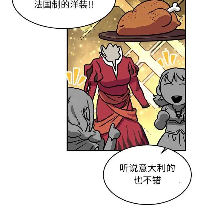 亲爱的你-Liebling!第81话