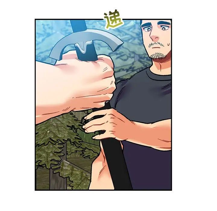 亲爱的你-Liebling！第81话