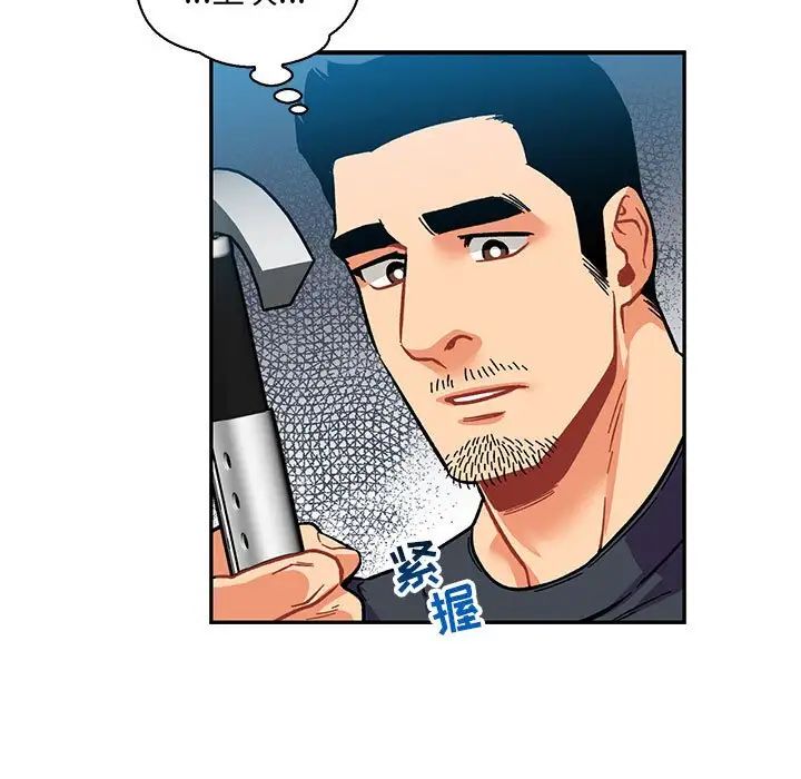 親愛的你-Liebling！第81話