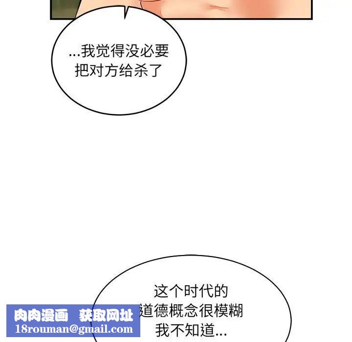 亲爱的你-Liebling!第81话