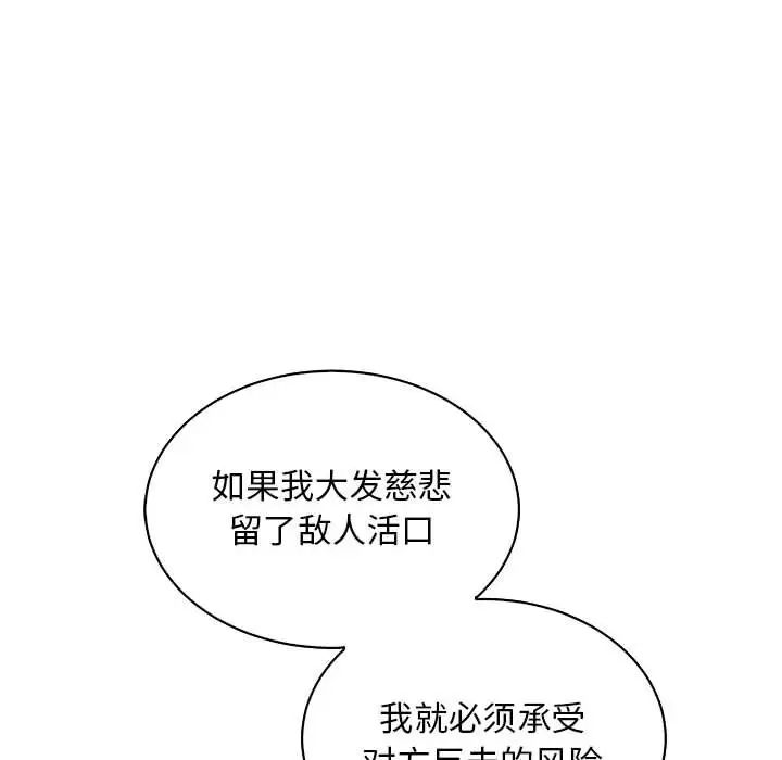 亲爱的你-Liebling!第81话