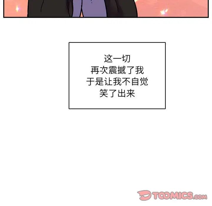 親愛的你-Liebling！第81話