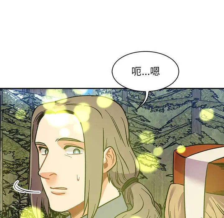 亲爱的你-Liebling!第81话