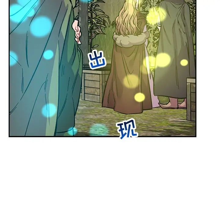 亲爱的你-Liebling!第81话