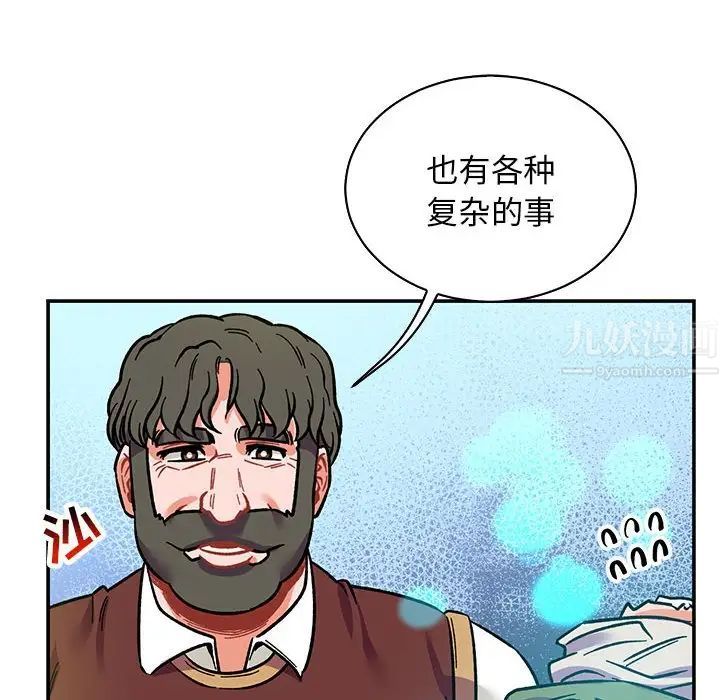 亲爱的你-Liebling!第81话