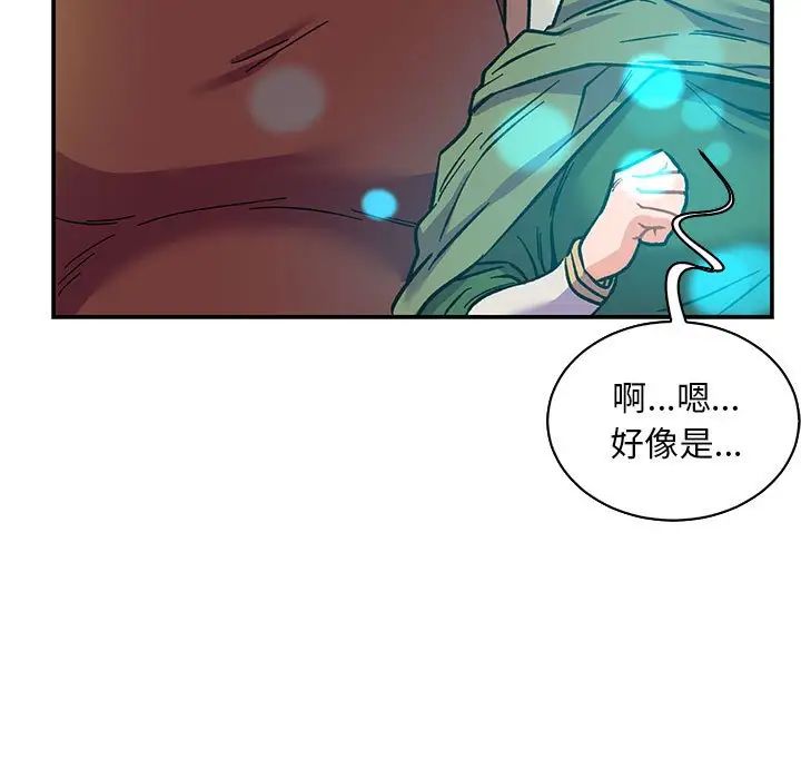 亲爱的你-Liebling!第81话