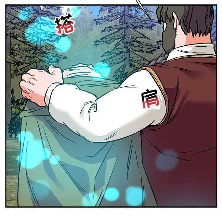 亲爱的你-Liebling!第81话