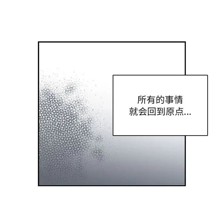 亲爱的你-Liebling！第81话