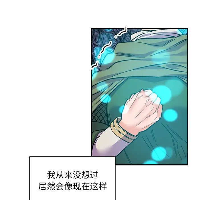 亲爱的你-Liebling！第81话