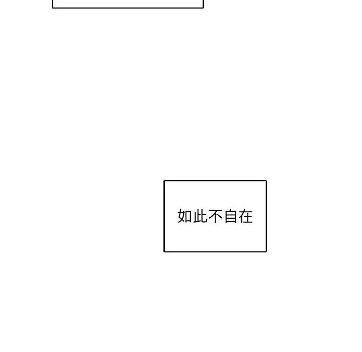 親愛的你-Liebling！第81話