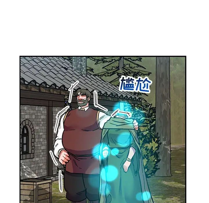 亲爱的你-Liebling！第81话