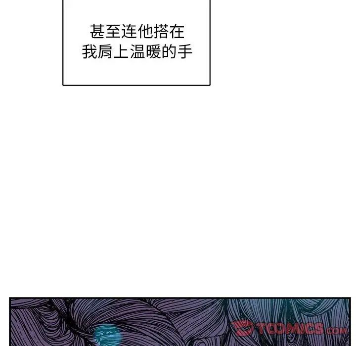 亲爱的你-Liebling!第81话