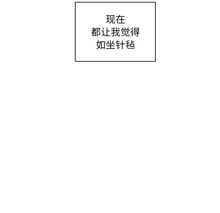 亲爱的你-Liebling!第81话