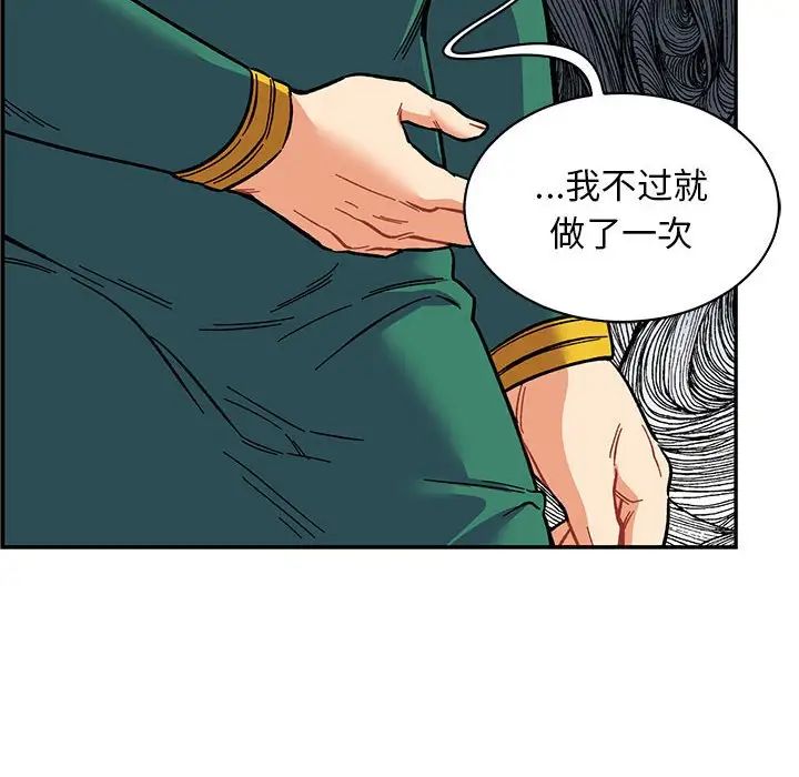 亲爱的你-Liebling!第81话