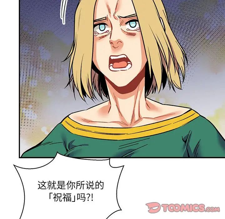 亲爱的你-Liebling!第81话