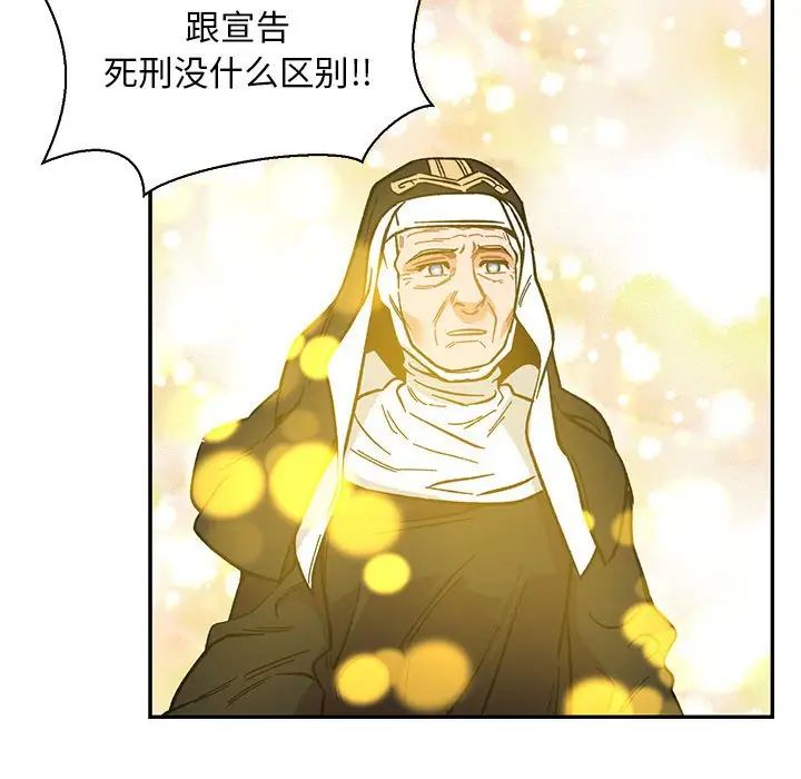 亲爱的你-Liebling!第81话