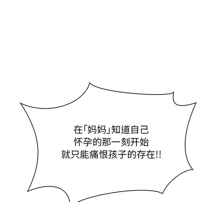 亲爱的你-Liebling!第81话