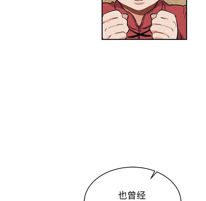 亲爱的你-Liebling!第82话