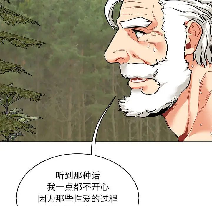 亲爱的你-Liebling!第82话