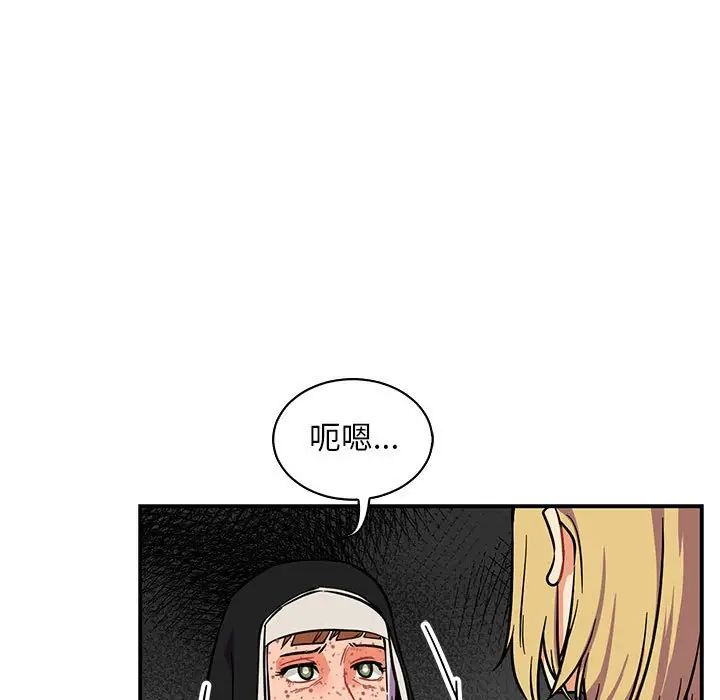 亲爱的你-Liebling!第82话