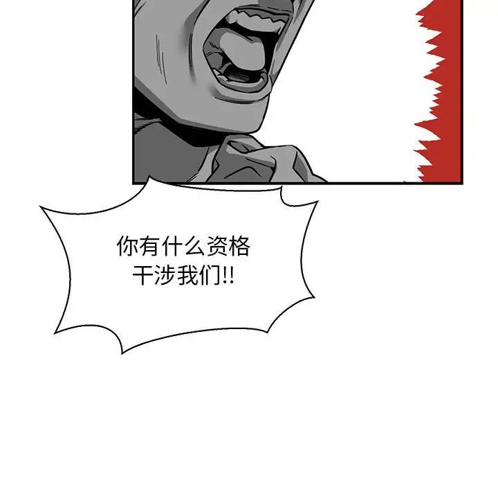 亲爱的你-Liebling！第82话