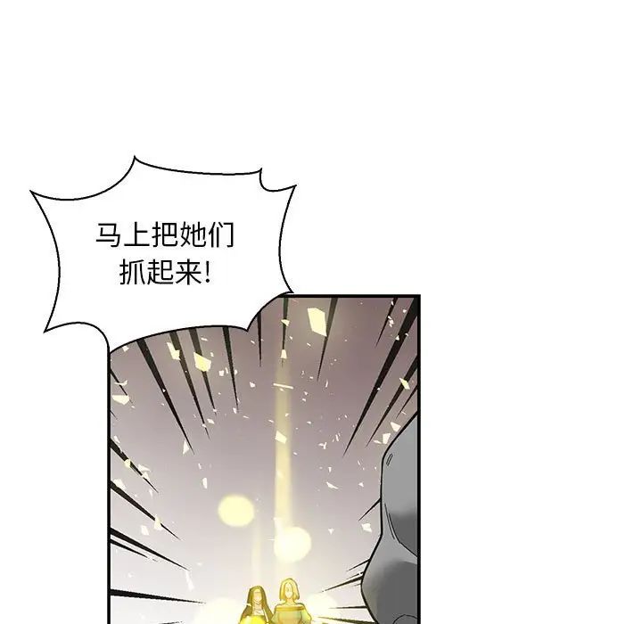 亲爱的你-Liebling！第82话