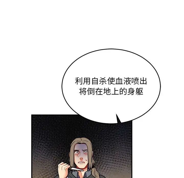 亲爱的你-Liebling！第82话