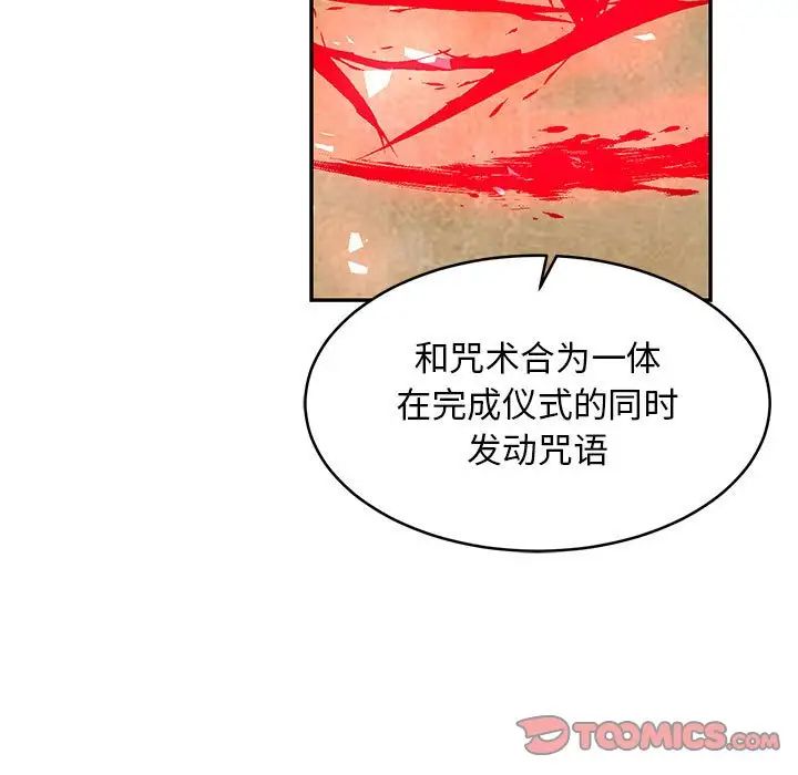 亲爱的你-Liebling!第82话