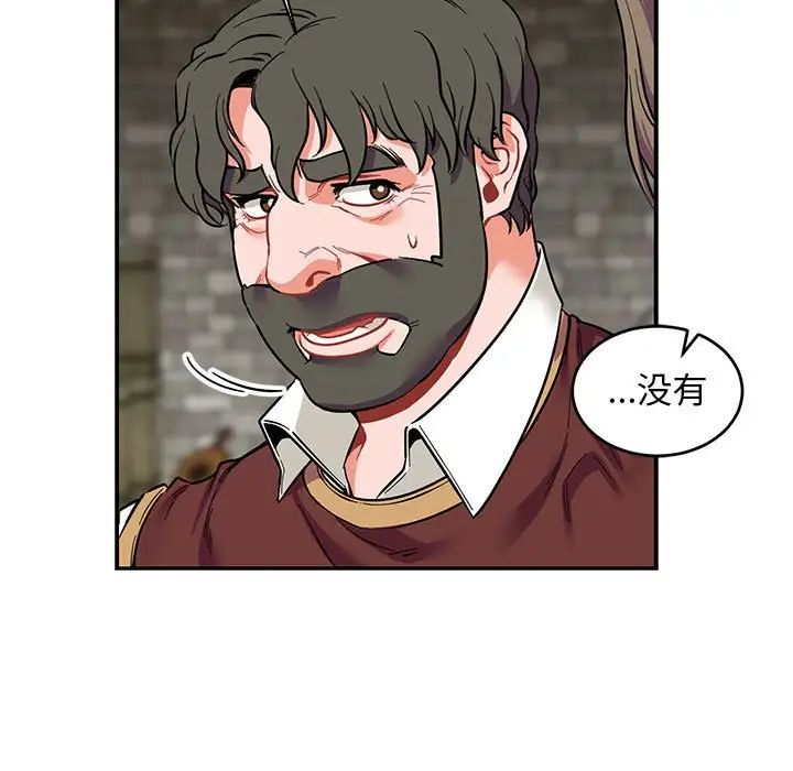 亲爱的你-Liebling！第82话