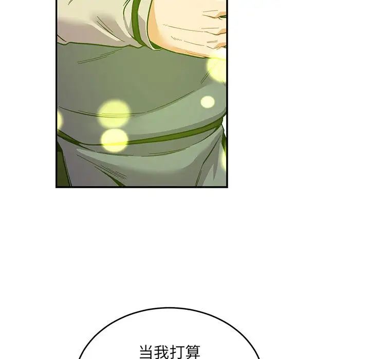 亲爱的你-Liebling！第82话