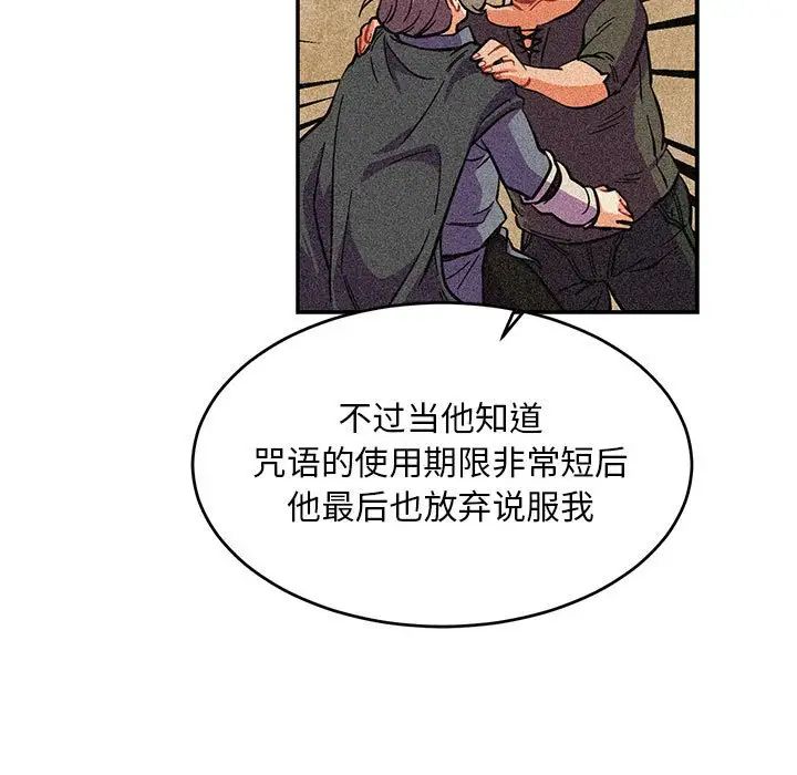 亲爱的你-Liebling！第82话