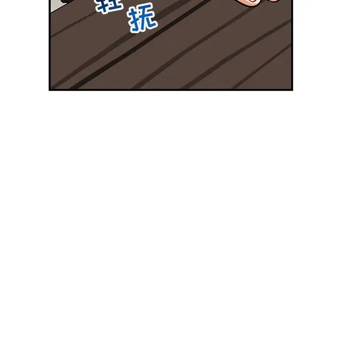 亲爱的你-Liebling!第82话