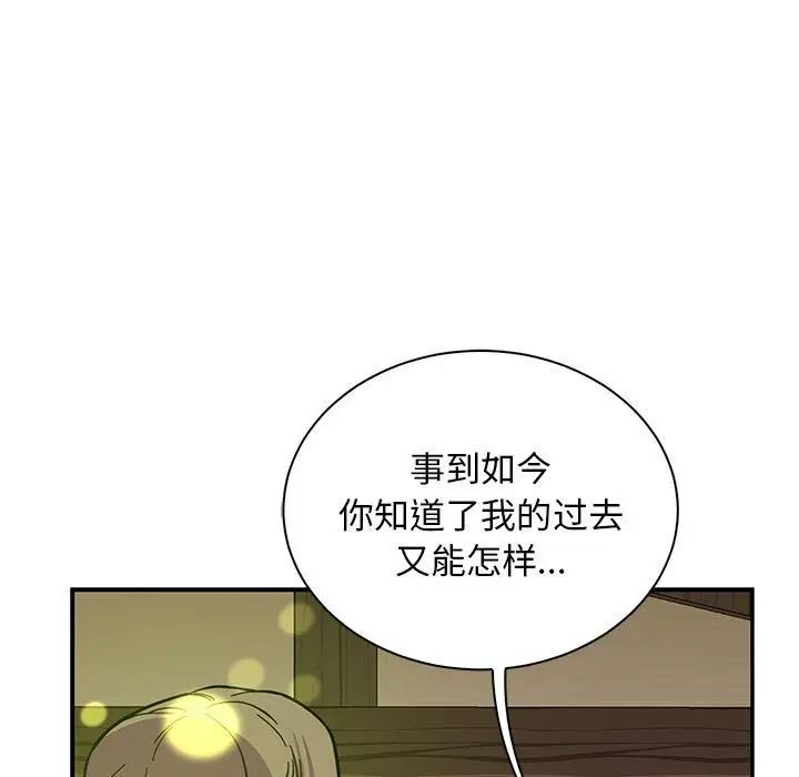 亲爱的你-Liebling！第82话