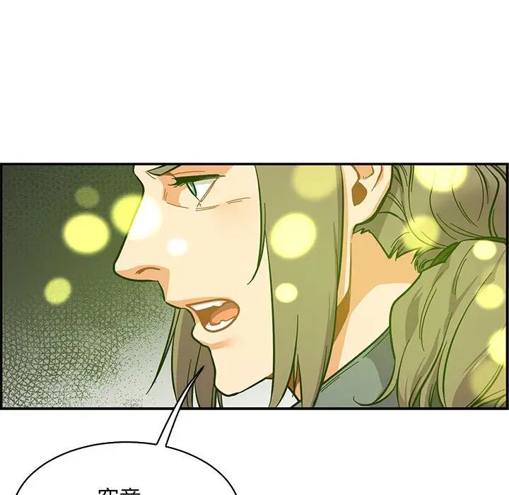 亲爱的你-Liebling！第82话