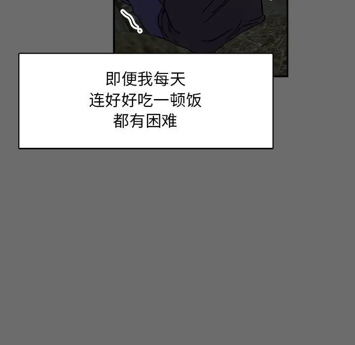 亲爱的你-Liebling！第83话